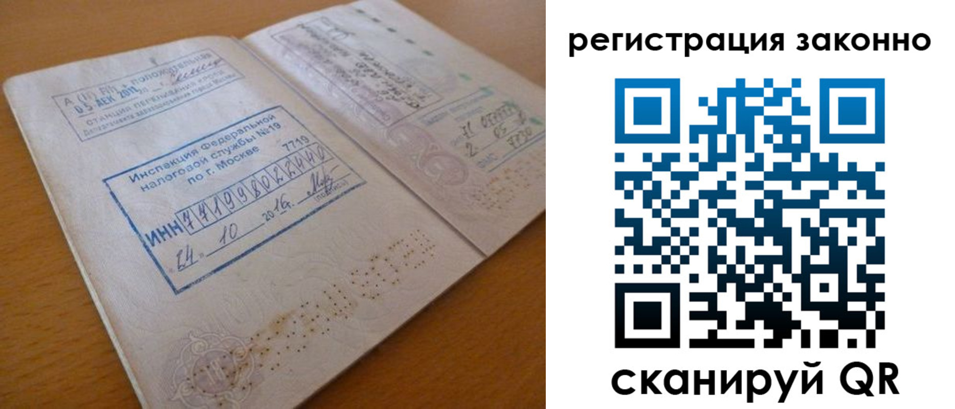 прописка для кредита в Асбесте